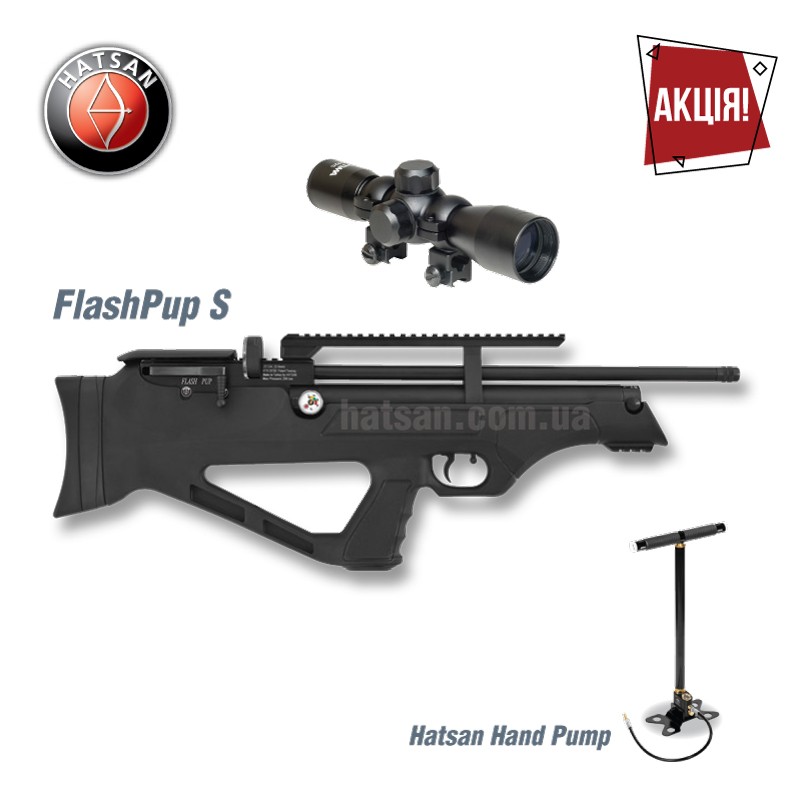 Hatsan Flash Pup S Set - АКЦИЯ - набор по супер цене